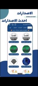 تحميل تطبيق كيبورد البرنس فهودي مهكر keyboard Albirns Fahudiun.APK.2025 اخر اصدار 8