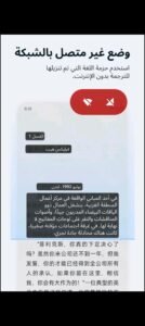 تحميل تطبيق Bubble Translator مهكر APK.2025 ترجمة شاشة الفقاعة اخر اصدار 1