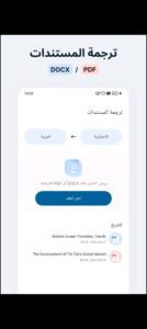 تحميل تطبيق Bubble Translator مهكر APK.2025 ترجمة شاشة الفقاعة اخر اصدار 2