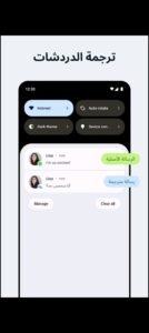 تحميل تطبيق Bubble Translator مهكر APK.2025 ترجمة شاشة الفقاعة اخر اصدار 3
