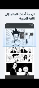 تحميل تطبيق Bubble Translator مهكر APK.2025 ترجمة شاشة الفقاعة اخر اصدار 4