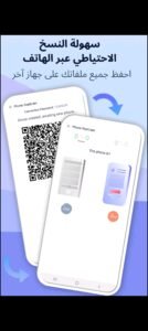 تحميل تطبيق Zapya مهكر APK.2025 زابيا اخر اصدار 3