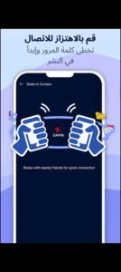 تحميل تطبيق Zapya مهكر APK.2025 زابيا اخر اصدار 4