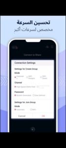تحميل تطبيق Zapya مهكر APK.2025 زابيا اخر اصدار 5