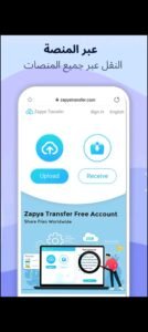 تحميل تطبيق Zapya مهكر APK.2025 زابيا اخر اصدار 6