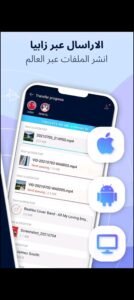 تحميل تطبيق Zapya مهكر APK.2025 زابيا اخر اصدار 7