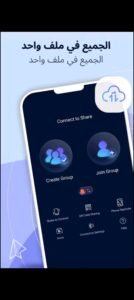 تحميل تطبيق Zapya مهكر APK.2025 زابيا اخر اصدار 8