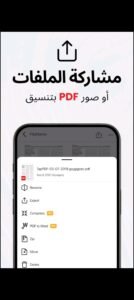 تحميل تطبيق Tap Scanner Pro مهكر APK.2025 تاب سكانر برو اخر اصدار 3