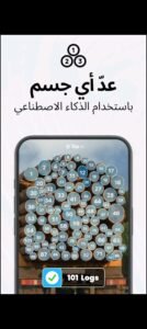 تحميل تطبيق Tap Scanner Pro مهكر APK.2025 تاب سكانر برو اخر اصدار 6