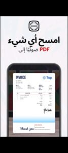 تحميل تطبيق Tap Scanner Pro مهكر APK.2025 تاب سكانر برو اخر اصدار 7