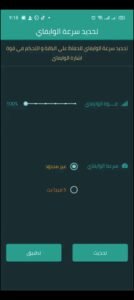 تحميل تطبيق راوتر شيف مهكر Router Chef.APK.2025 اخر اصدار 1