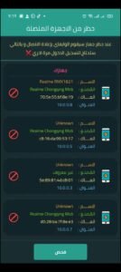 تحميل تطبيق راوتر شيف مهكر Router Chef.APK.2025 اخر اصدار 5