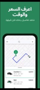 تحميل تطبيق Bolt مهكر APK.2025 بولت اطلب رحلة اخر اصدار  1