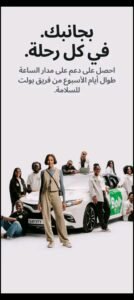 تحميل تطبيق Bolt مهكر APK.2025 بولت اطلب رحلة اخر اصدار  3