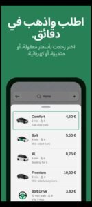 تحميل تطبيق Bolt مهكر APK.2025 بولت اطلب رحلة اخر اصدار  4