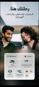 تحميل تطبيق Bolt مهكر APK.2025 بولت اطلب رحلة اخر اصدار  5