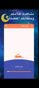 تحميل تطبيق Turbo مهكر APK.2025 تربو اخر اصدار 7