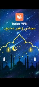 تحميل تطبيق Turbo مهكر APK.2025 تربو اخر اصدار 8