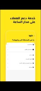 تحميل تطبيق كيتا للاندرويد Keeta.APK.2025 اخر اصدار 1