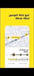 تحميل تطبيق كيتا للاندرويد Keeta.APK.2025 اخر اصدار 2