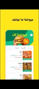 تحميل تطبيق كيتا للاندرويد Keeta.APK.2025 اخر اصدار 3