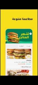 تحميل تطبيق كيتا للاندرويد Keeta.APK.2025 اخر اصدار 4