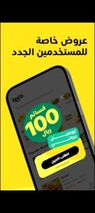 تحميل تطبيق كيتا للاندرويد Keeta.APK.2025 اخر اصدار 5