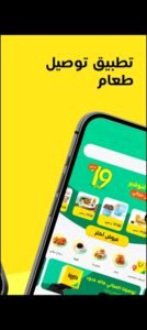 تحميل تطبيق كيتا للاندرويد Keeta.APK.2025 اخر اصدار 6