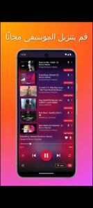 تحميل تطبيق MP3 Downloader, YouTube Player مهكر APK.2025 مشغل يوتيوب ومشغل الموسيقي اخر اصدار 1