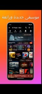 تحميل تطبيق MP3 Downloader, YouTube Player مهكر APK.2025 مشغل يوتيوب ومشغل الموسيقي اخر اصدار 3