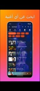 تحميل تطبيق MP3 Downloader, YouTube Player مهكر APK.2025 مشغل يوتيوب ومشغل الموسيقي اخر اصدار 4