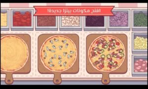 تحميل لعبة Good Pizza مهكرة APK.2025 بيتزا جيدة اخر اصدار 5