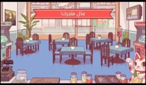 تحميل لعبة Good Pizza مهكرة APK.2025 بيتزا جيدة اخر اصدار 6
