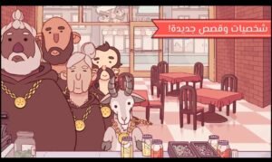 تحميل لعبة Good Pizza مهكرة APK.2025 بيتزا جيدة اخر اصدار 7