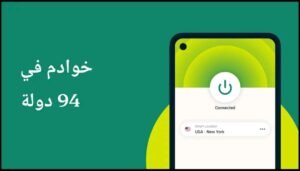 تحميل تطبيق Express VPN مهكر APK.2025 اكسبرس في بي إن اخر اصدار 4