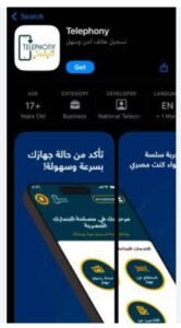 تحميل تطبيق تليفوني للاندرويد Telephony.APK.2025 اخر اصدار 6
