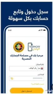 تحميل تطبيق تليفوني للاندرويد Telephony.APK.2025 اخر اصدار 8