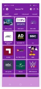 تحميل تطبيق جنرال TV مهكر General TV.APK.2025 اخر اصدار 4
