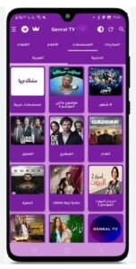 تحميل تطبيق جنرال TV مهكر General TV.APK.2025 اخر اصدار 5