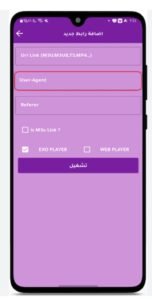 تحميل تطبيق جنرال TV مهكر General TV.APK.2025 اخر اصدار 7