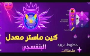 تحميل تطبيق كين ماستر البنفسجي مهكر KineMaster.APK.2025 اخر اصدار 2