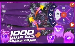 تحميل تطبيق كين ماستر البنفسجي مهكر KineMaster.APK.2025 اخر اصدار 3