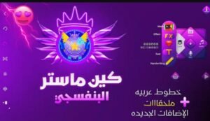 تحميل تطبيق كين ماستر البنفسجي مهكر KineMaster.APK.2025 اخر اصدار 4