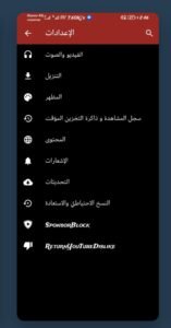 تحميل تطبيق Tubular مهكر APK.2025 توبلار اخر اصدار 2