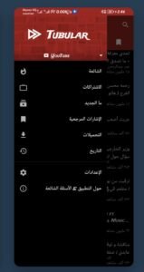 تحميل تطبيق Tubular مهكر APK.2025 توبلار اخر اصدار 3