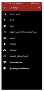 تحميل تطبيق Tubular مهكر APK.2025 توبلار اخر اصدار 6