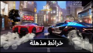 تحميل لعبة Drift Max Pro مهكرة APK.2025 سباق سيارات اخر اصدار 5