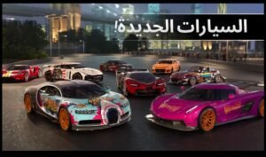 تحميل لعبة Drift Max Pro مهكرة APK.2025 سباق سيارات اخر اصدار 7