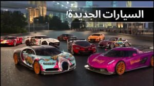 تحميل لعبة Drift Max Pro مهكرة APK.2025 درفت ماكس برو اخر اصدار 2
