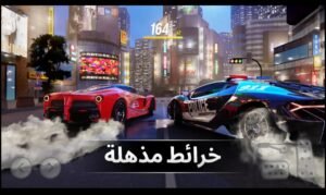 تحميل لعبة Drift Max Pro مهكرة APK.2025 درفت ماكس برو اخر اصدار 4
